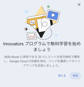 無料クレジットの受け取り方