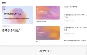 「コンテンツ」から開ける学習コンテンツ一覧