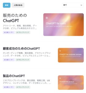 使用事例のタイトルは、そのまま「置き換え可能な業務」を示しています。 