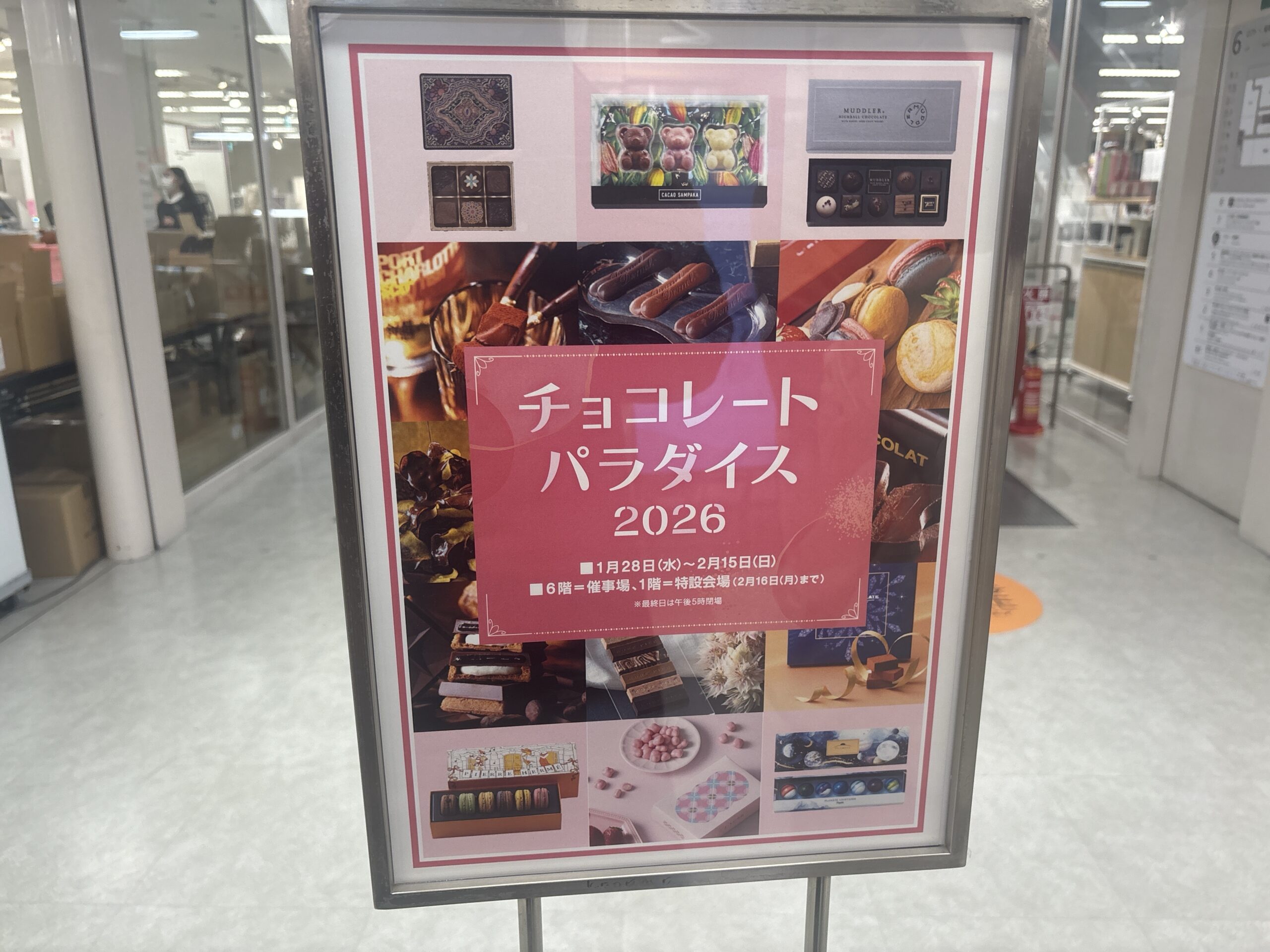 西武福井バレンタイン2026レポ｜【お子様・ファミリー向け】かわいすぎる！人気キャラチョコ勢揃い