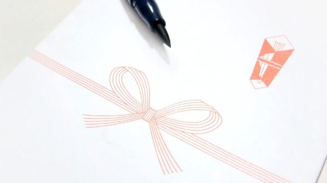 異動の挨拶で失敗しない！菓子折りの相場、熨斗（のし）の有無は？