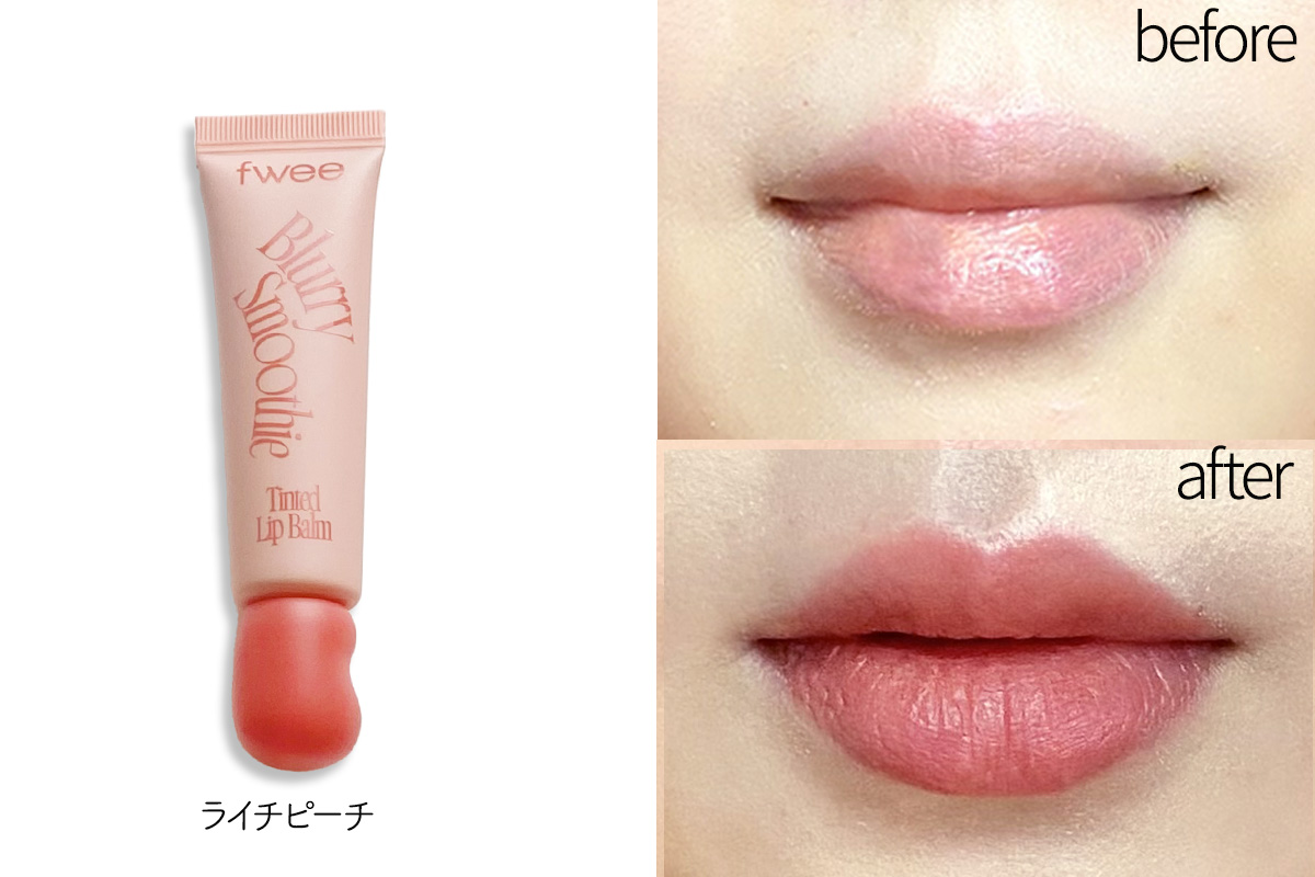 fwee新作リップ：ライチピーチのレビュー