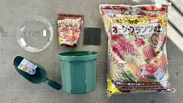通販で苗を買ったら、事前に準備しておく用品