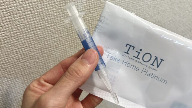ホームホワイトニングで、ジェルの薬剤だけなら2000円代～買えて安い。