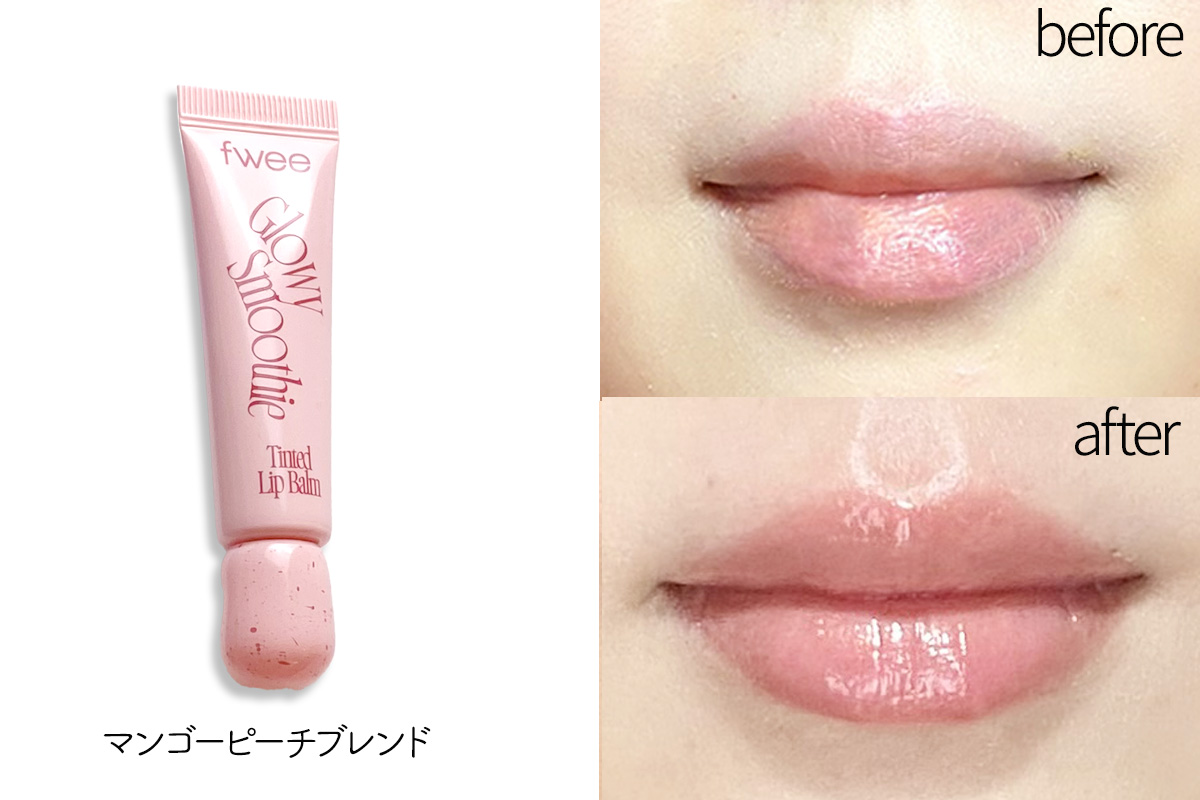 fwee新作リップ：マンゴーピーチブレンドのレビュー
