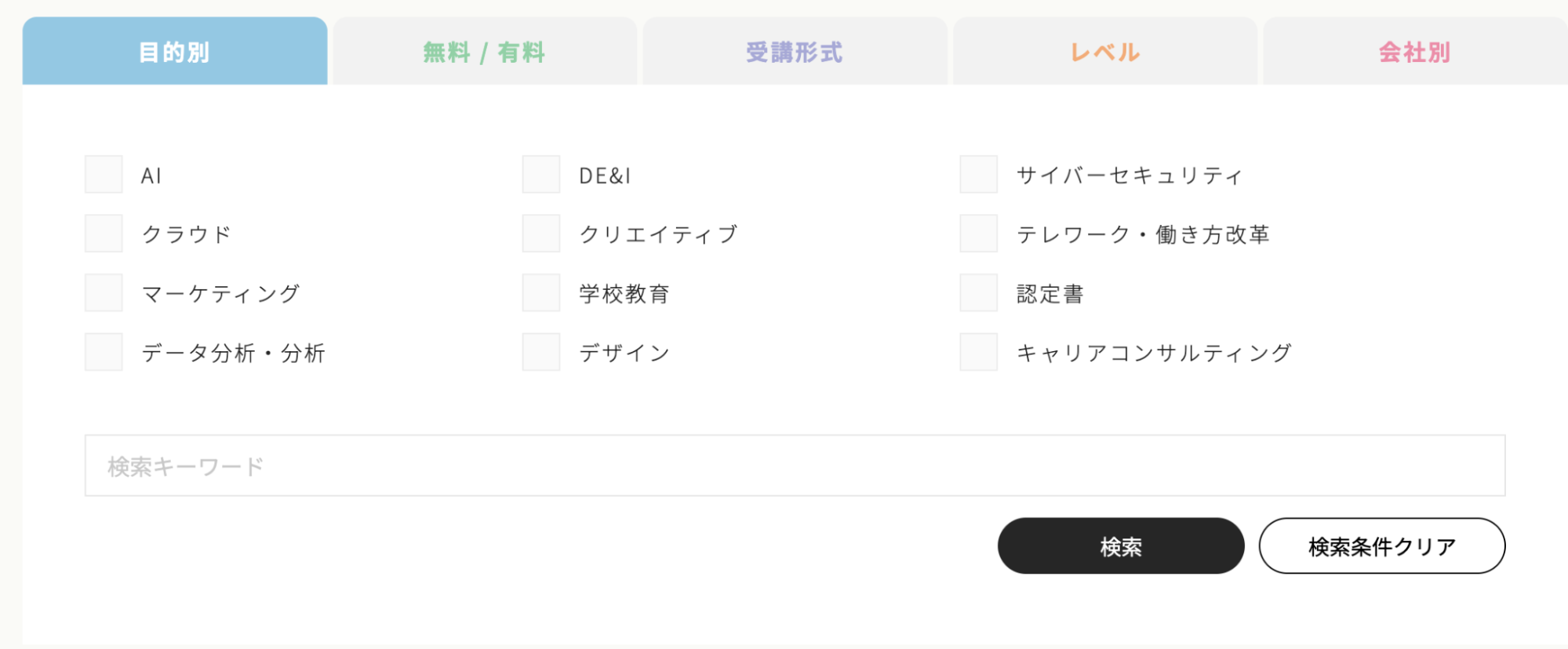 日本リスキリングコンソーシアムで「できること」　デジタルスキル中心の学習プログラムを探して受講できる