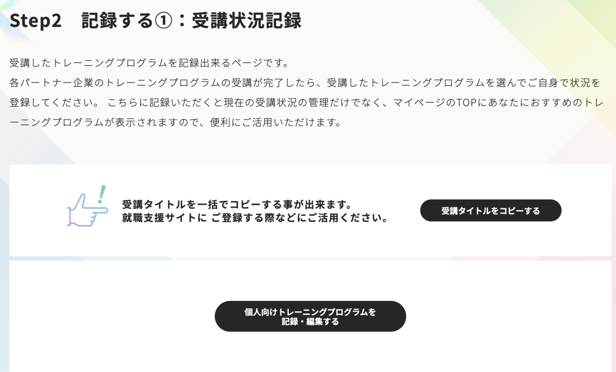 日本リスキリングコンソーシアムで「できること」　学習履歴の管理・可視化、目的に合う講座を見つける機能 