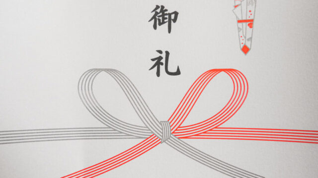 異動時の菓子折りの役割 菓子折りの選び方と喜ばれるマナーを解説 