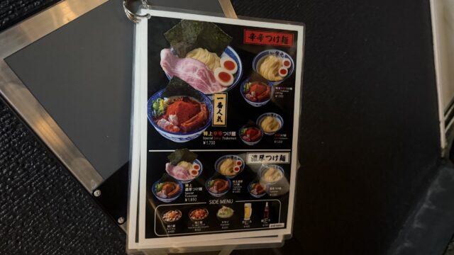 兼虎 西通り店 メニュー