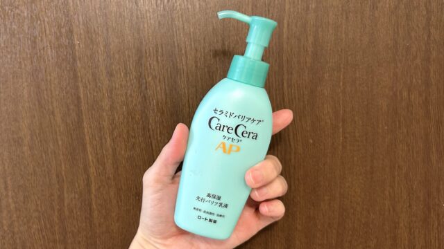 ケアセラの先行バリア乳液は、ロート製薬の技術がすごい
