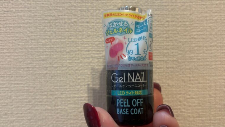 ジェルアレルギーでも諦めない！ピールオフベースを活用