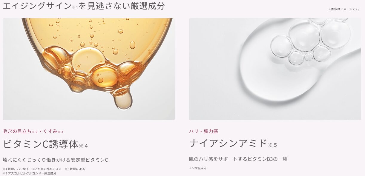 オルビス　ショットプラスの化粧水がおすすめ