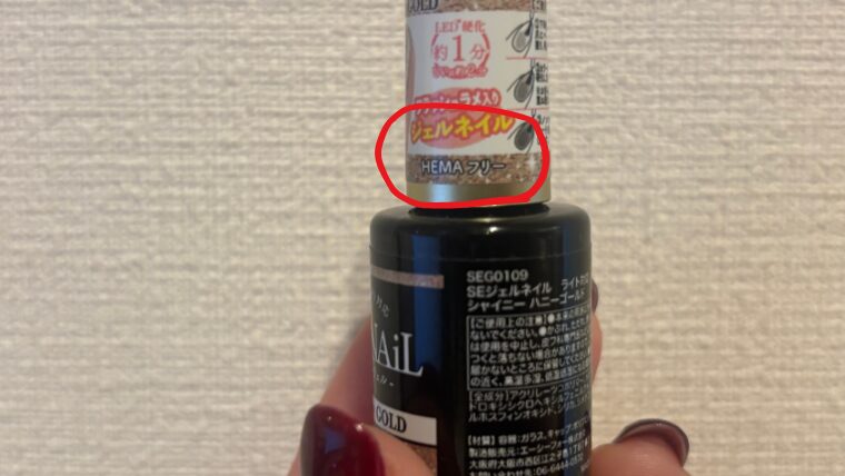 ジェルアレルギーでも諦めない！ピールオフベースを活用　プチプラで手に入るHEMAフリー