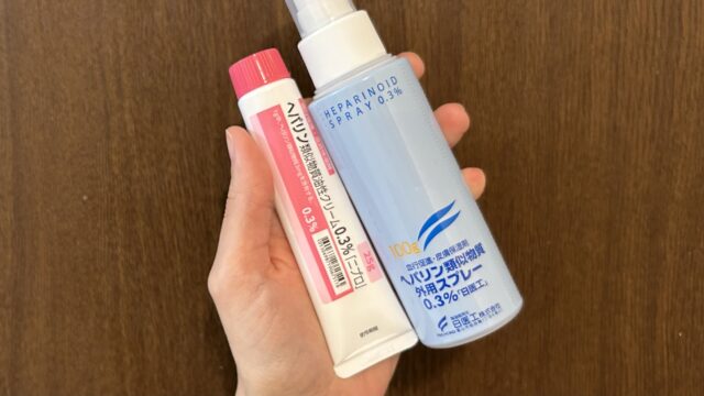 ヘパリン類似物質の化粧水やクリームは絶対に使えない。酒さや赤ら顔の人は注意！