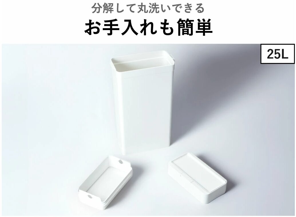丸洗いできるゴミ箱なら、綺麗を保ちやすくておすすめです。