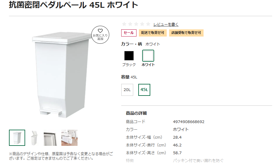 カインズのゴミ箱は安い！ホワイトとブラックがあって、お手頃です。