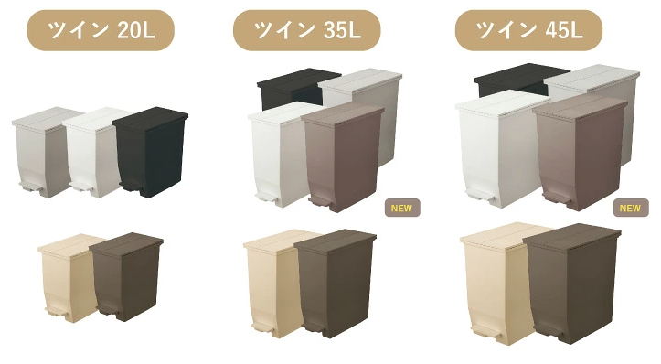 ゴミ箱なのに、グレーやベージュ、ブラウンなどおしゃれなカラーが豊富なので、キッチンにこだわりたい方におすすめです。