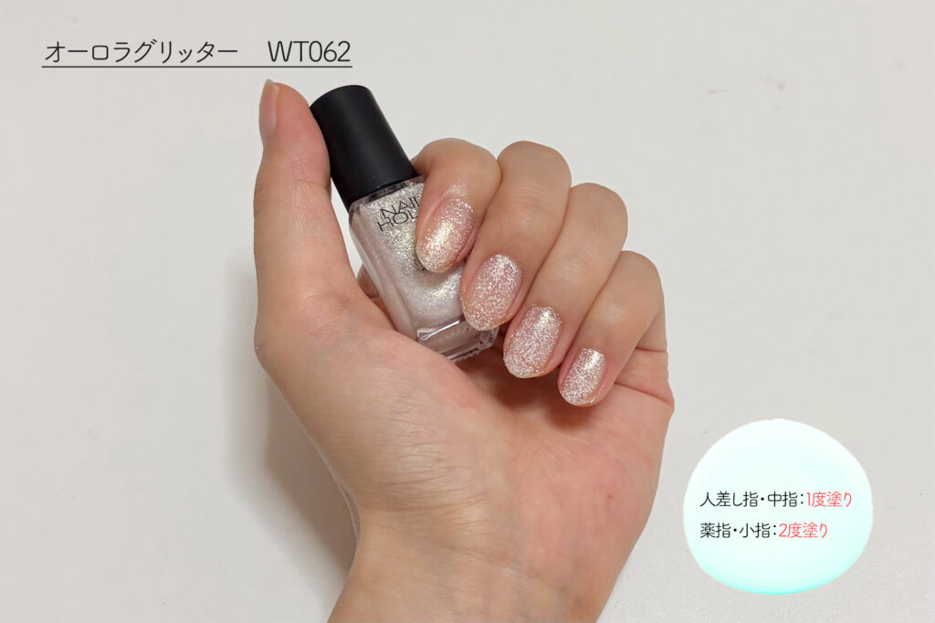 オーロラグリッター：WT062のレビュー
