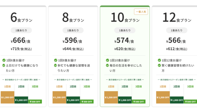 ナッシュの配送サイクルやお得に始める方法