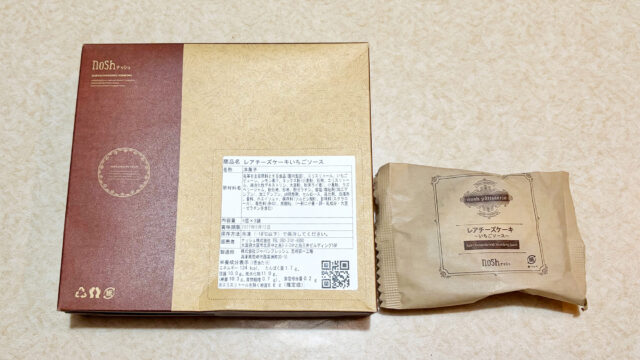 ナッシュレアチーズケーキ～いちごソース～レビュー