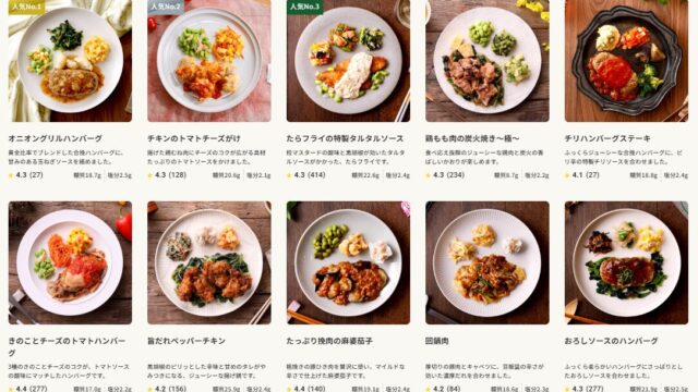 【ナッシュをお得に購入したい方必見！】公式よりお得に始める方法！