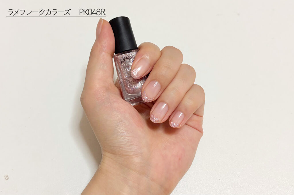 ラメフレークカラーズ：PK048Rのレビュー