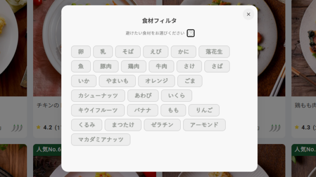 ナッシュの冷凍弁当はおいしいのか検証