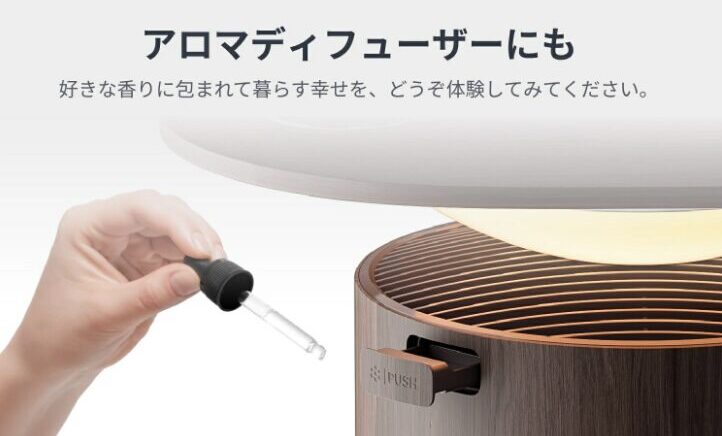SwitchBotの空気清浄機Tableはウォールナットとナチュラルの2色展開
