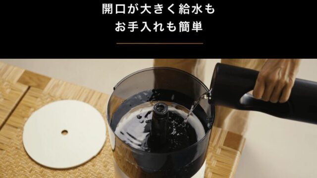 カドーのSTEM500の加湿器は、上から給水しやすくておすすめ