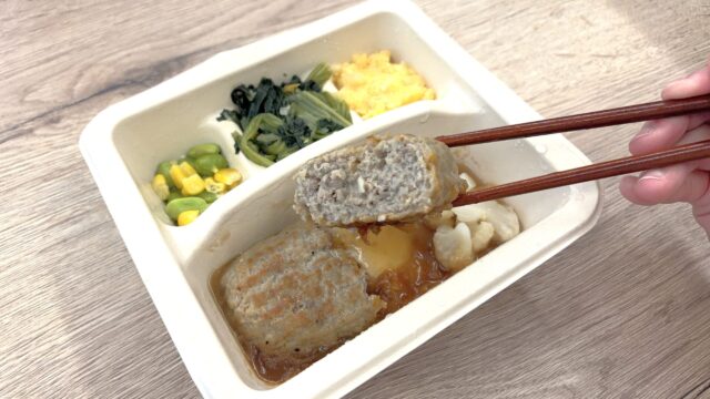 ナッシュのオニオングリルハンバーグはおいしい？