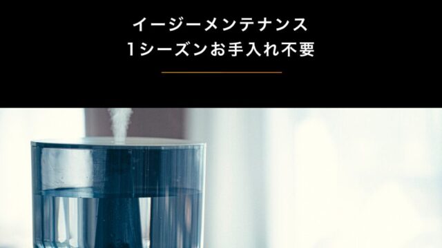 cadoの加湿器は、メンテナンスが楽でおすすめ