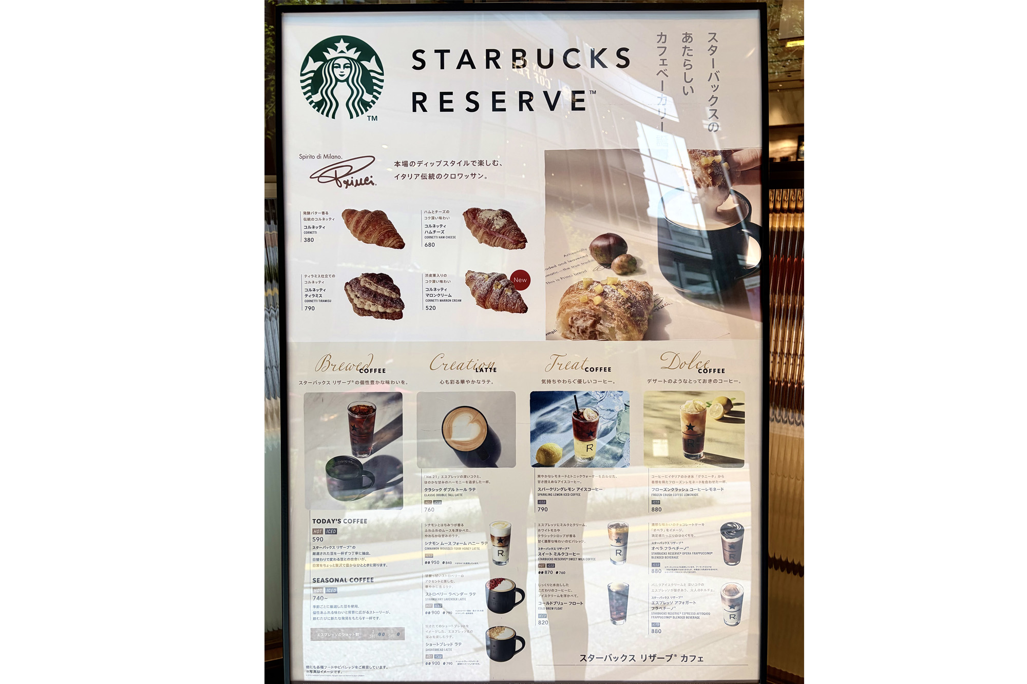 スターバックス リザーブ® カフェのドリンクメニュー 通常のスタバとの違いは？