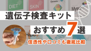 信憑性や口コミも徹底比較（チャットジーン・ジーンライフ・ジーンライフ）