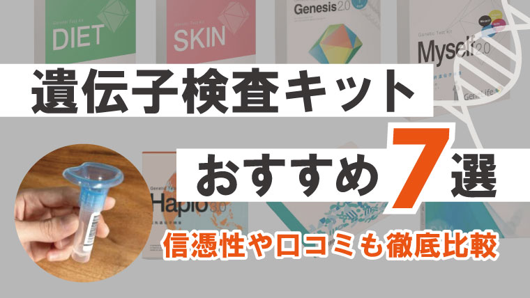 信憑性や口コミも徹底比較（チャットジーン・ジーンライフ・ジーンライフ）