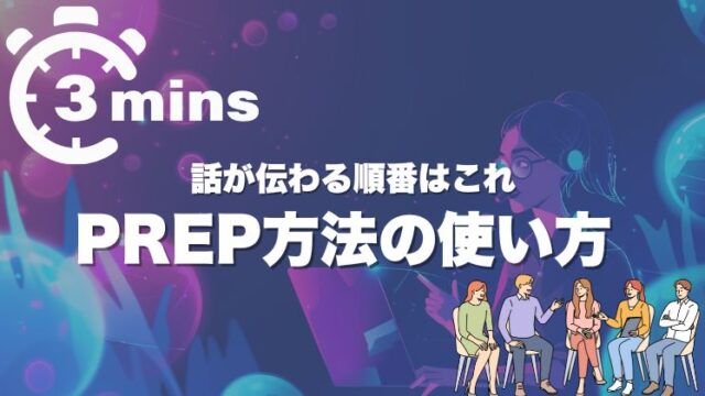 基本の考え方から使い方、コピペできるテンプレ、つまずきポイントの直し方、定着させる練習までまとめて解説