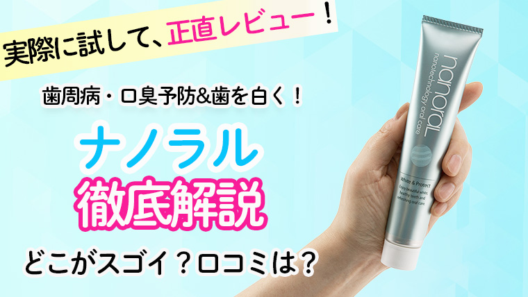 60代におすすめの歯磨き粉は？歯周病・口臭まで防ぐ話題の歯磨き粉をご紹介！