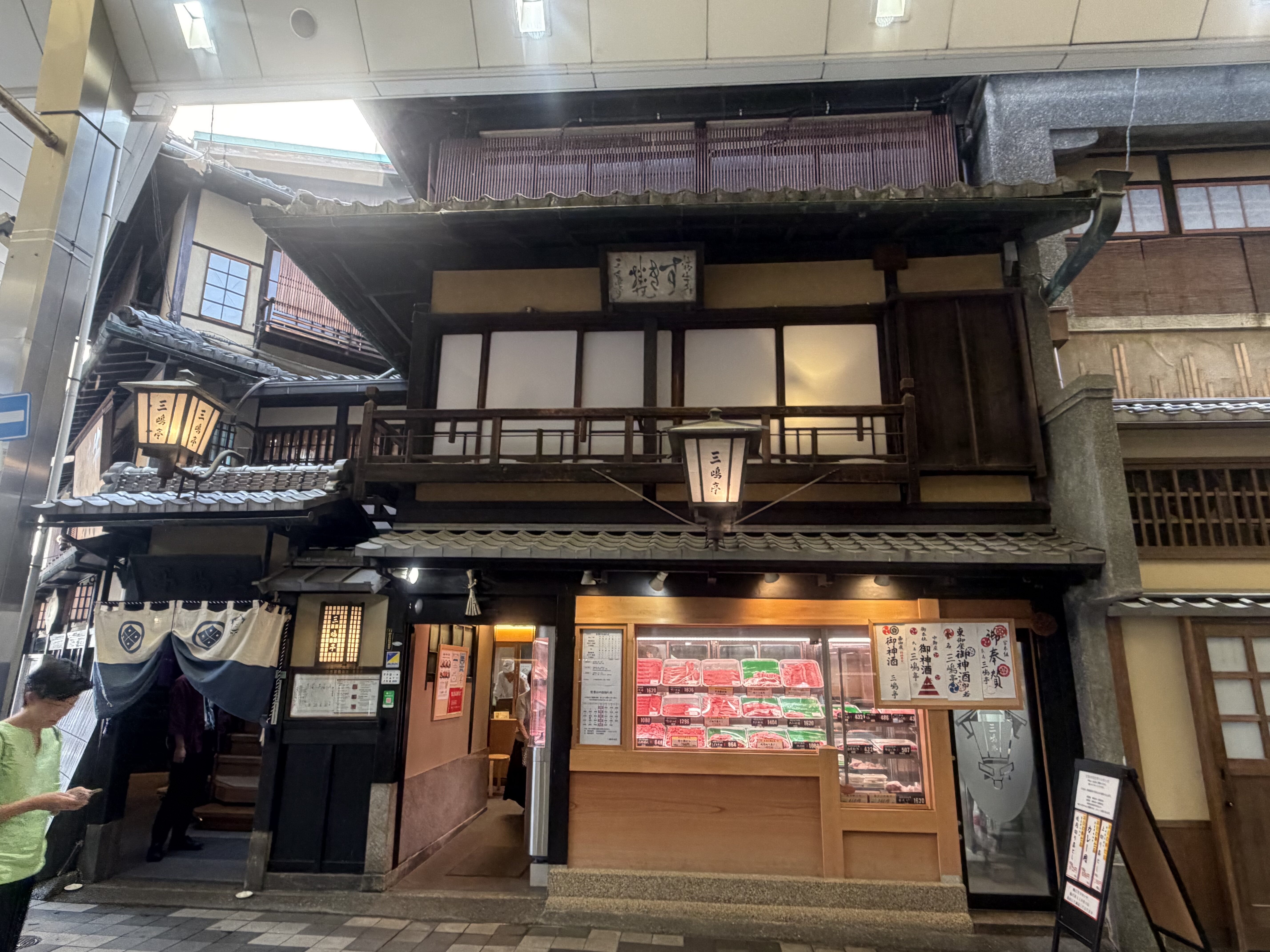 三嶋亭 京都 外観 老舗すき焼き店
