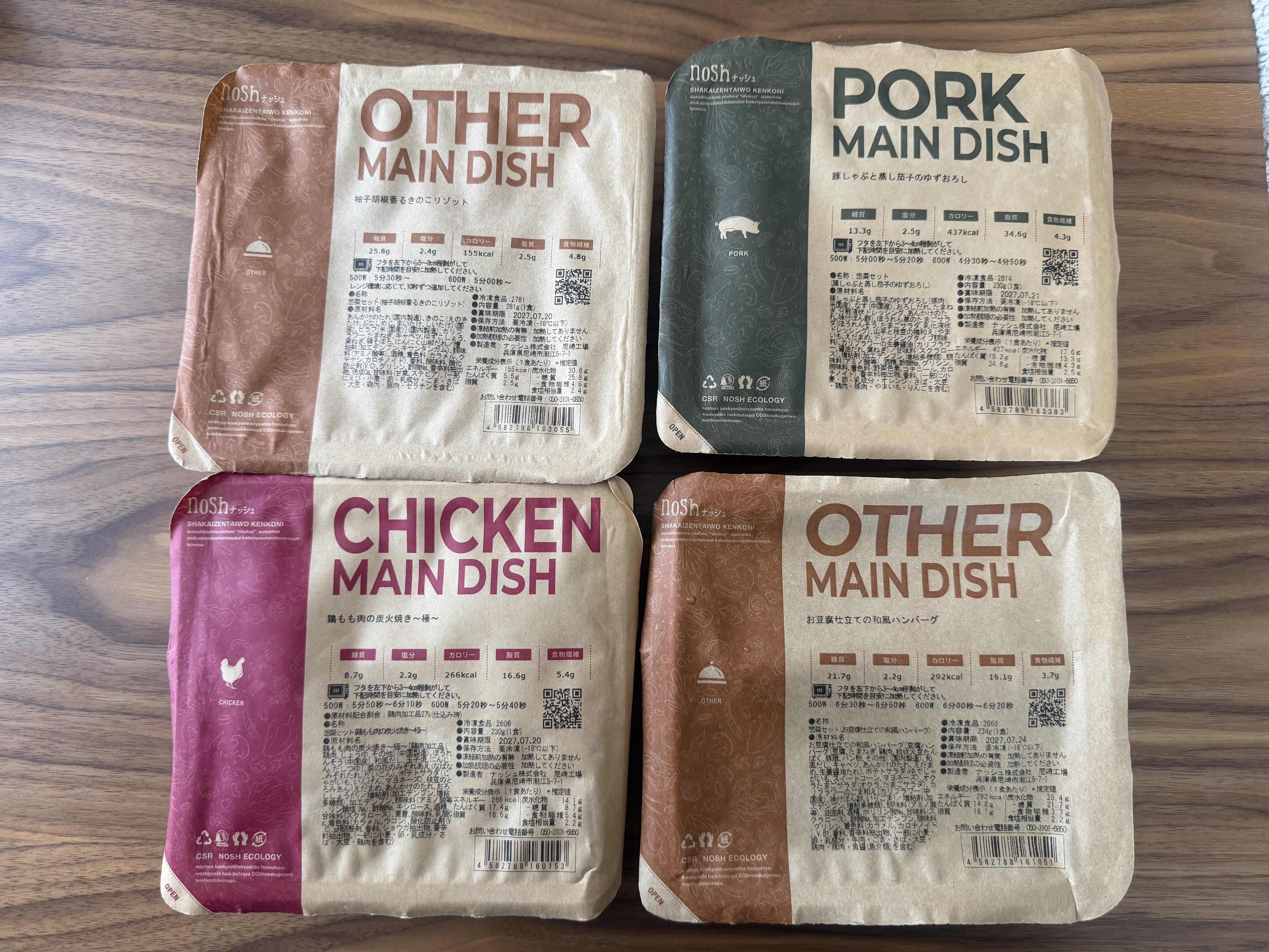 実際に届いたnosh(ナッシュ)のメニュー4種